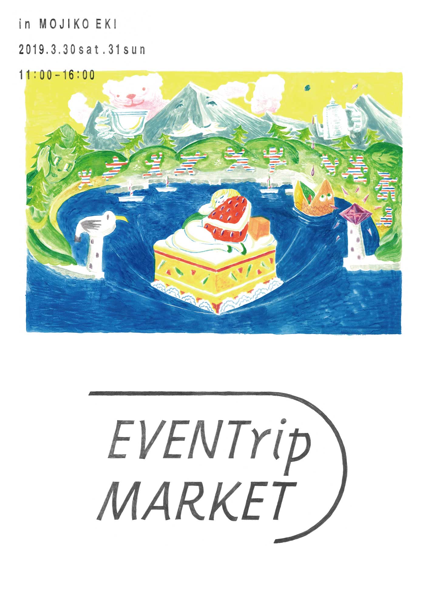 イベントリップマーケット in 門司港駅