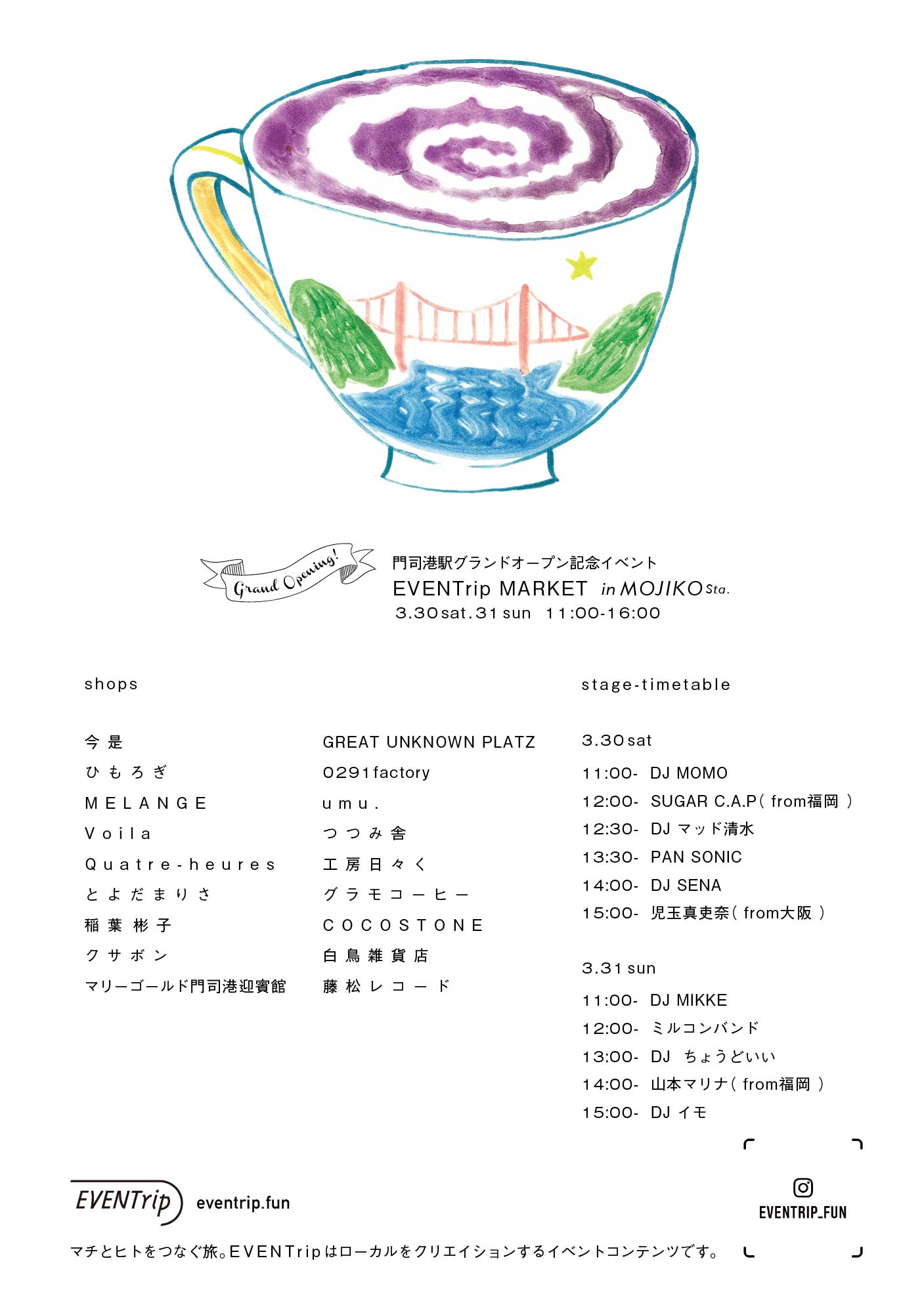 イベントリップマーケット in 門司港駅