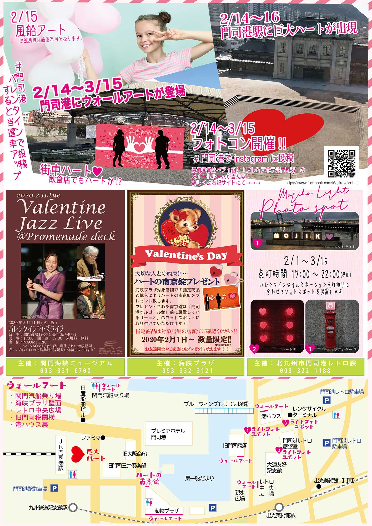 Mojiko Valentine Month 2020