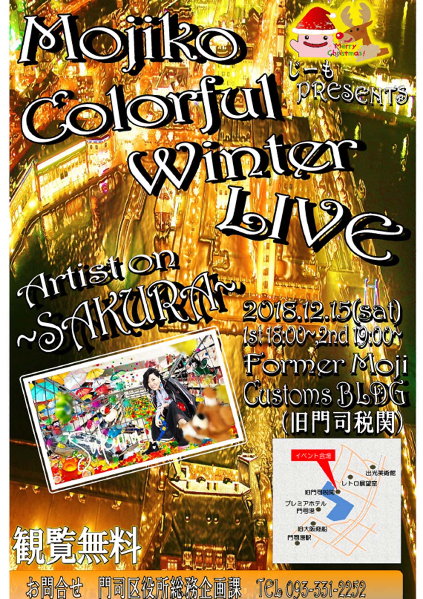 じーもPresents Mojiko Colorful Winter Live