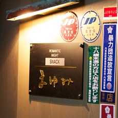 門司港はしご酒大会 2011