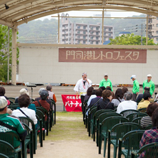 門司港レトロフェスタ 2011