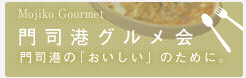 ワンコインバスツアー
