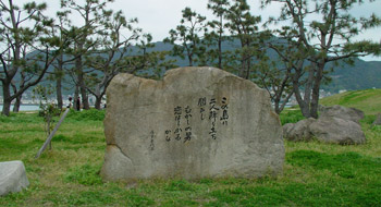 森重香代子歌碑