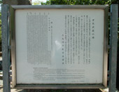 武蔵の碑