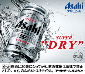 Asahiアサヒビール