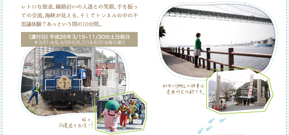 関門海峡と歴史コース