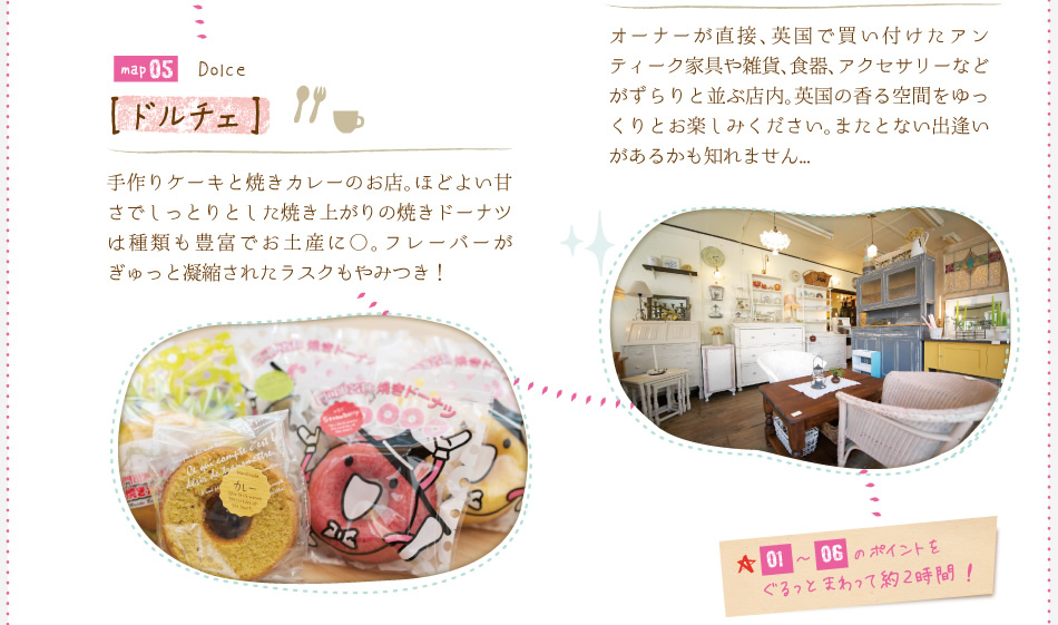 雑貨店とカフェコース