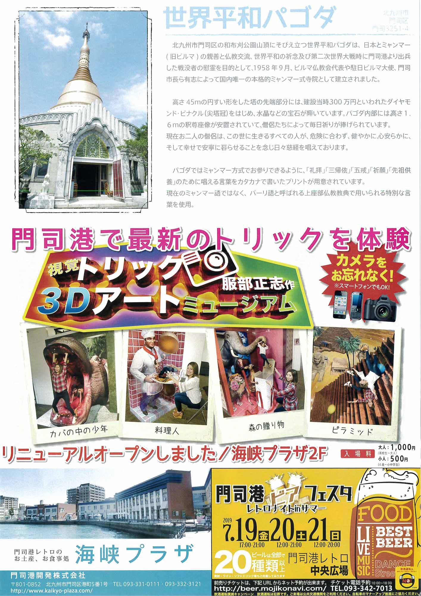 水かけまつり