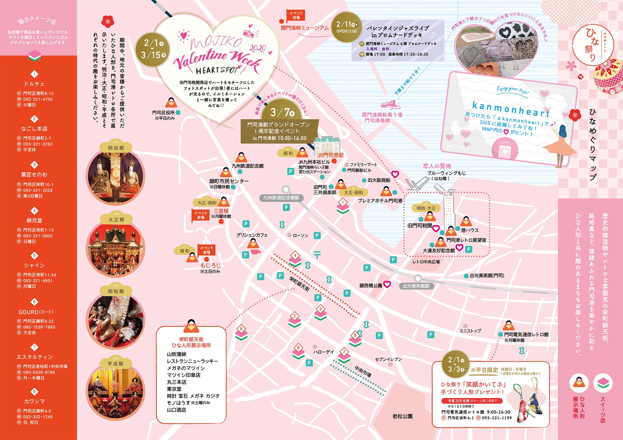 門司港レトロひな祭り