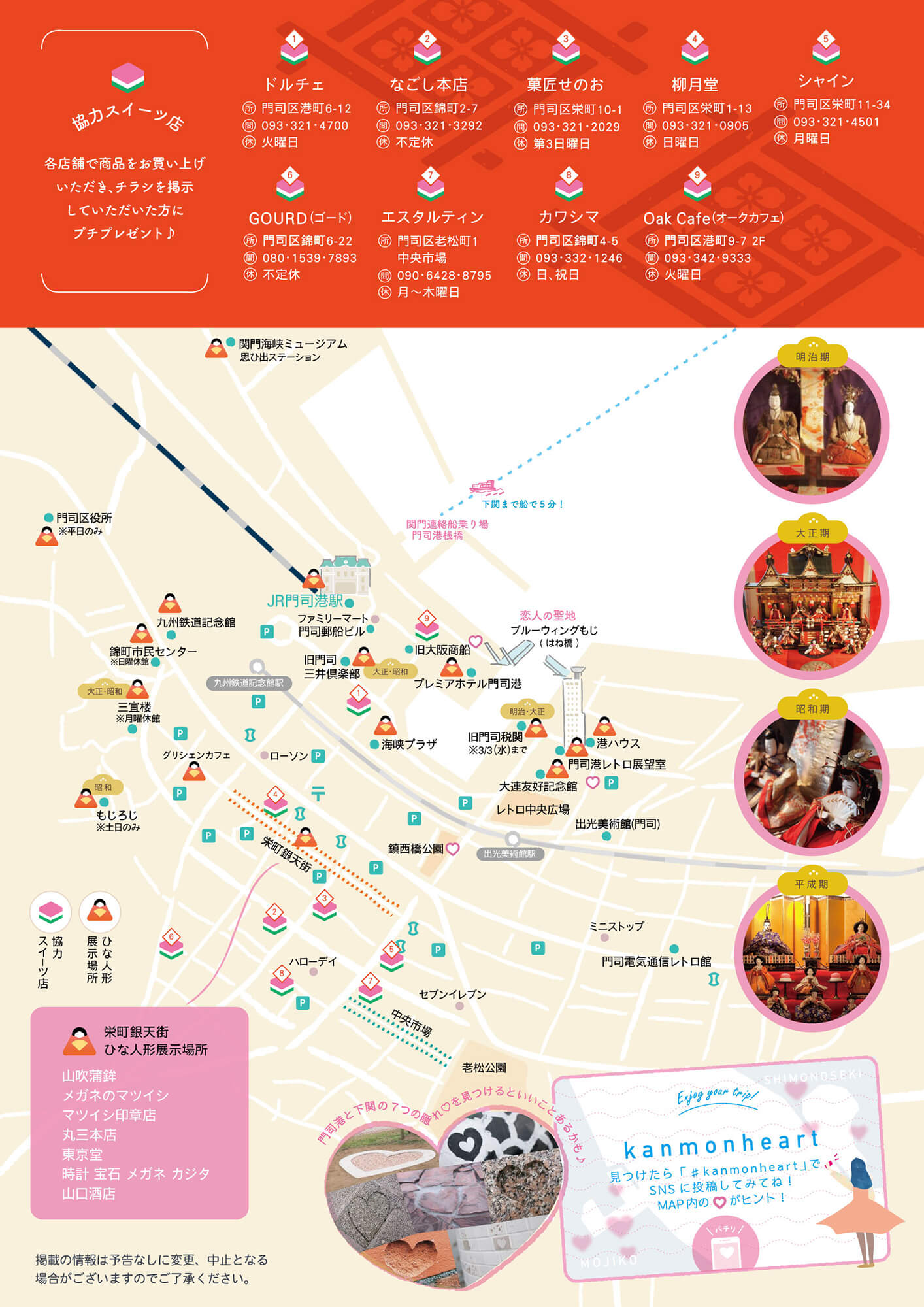門司港レトロひな祭り