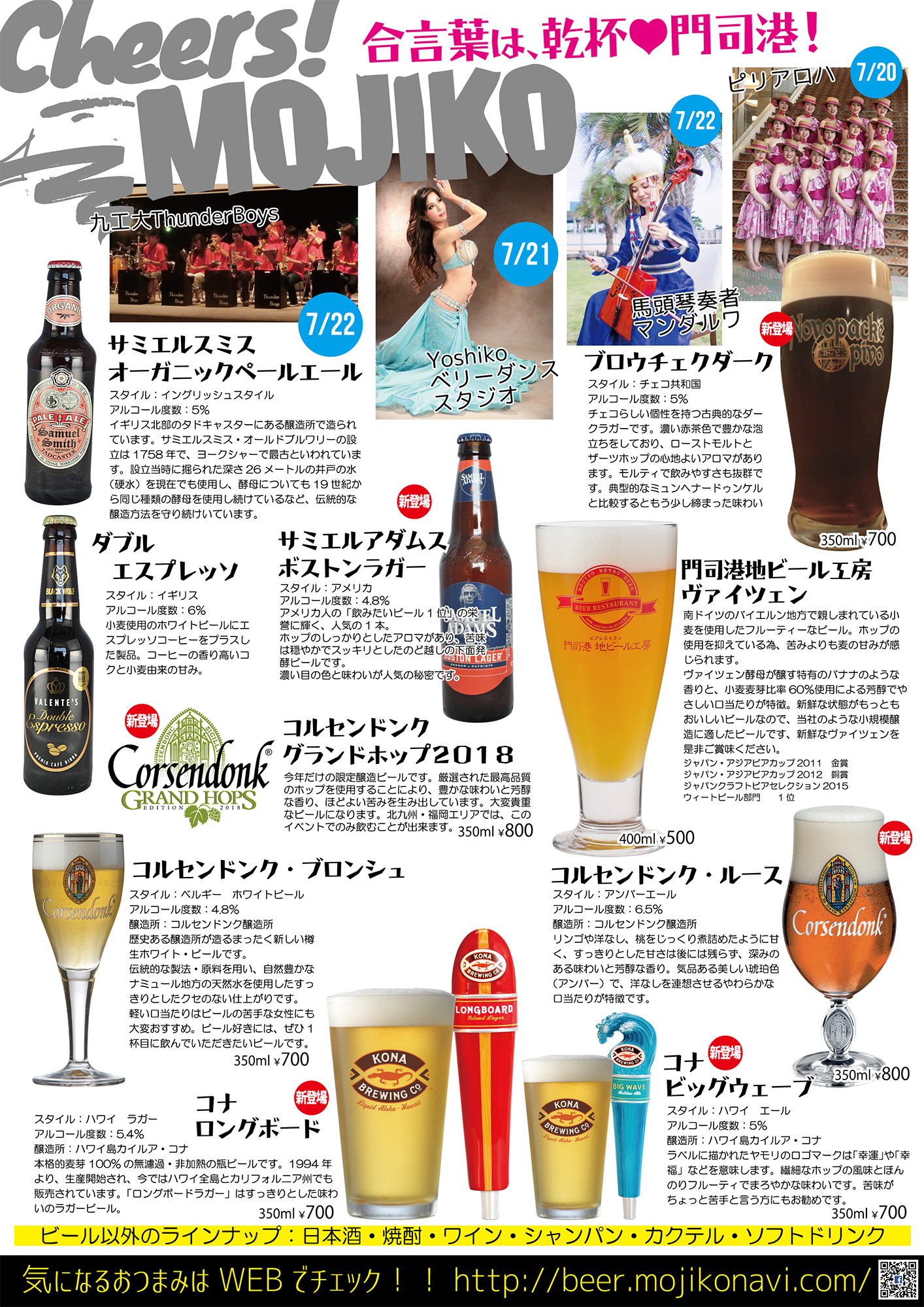 門司港ビアフェスタ レトロナイトinサマー