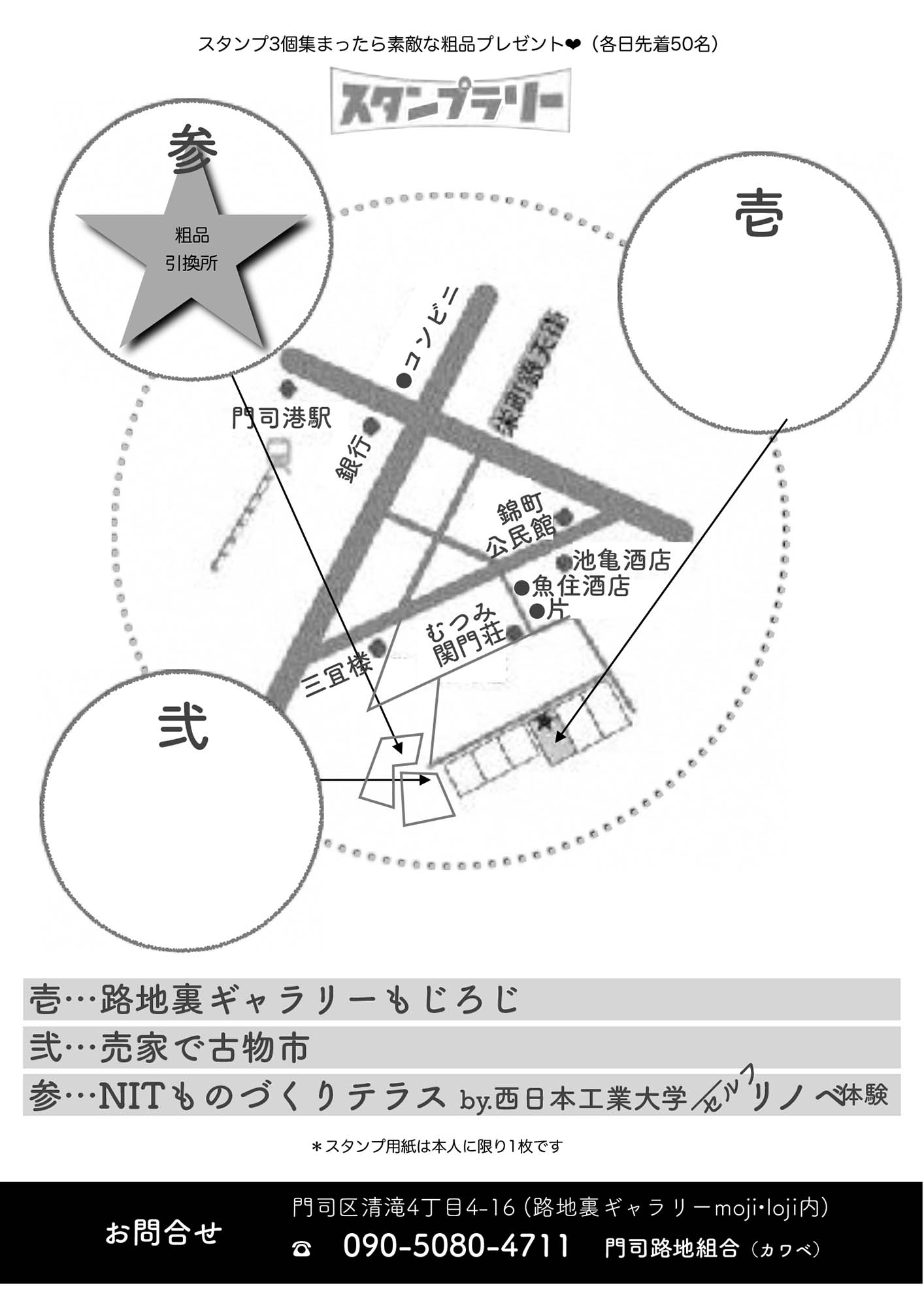 路地裏マーケット