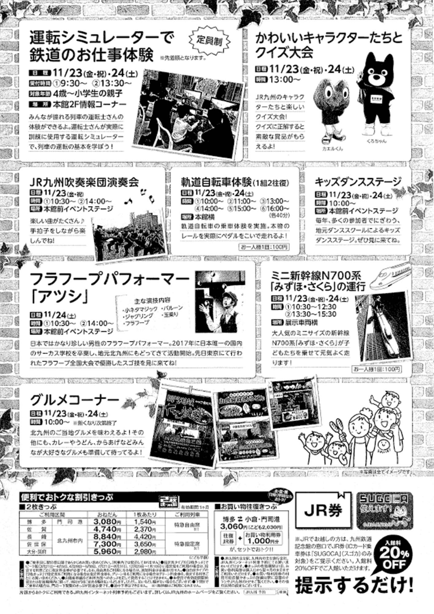 秋のファミリーフェスタ18 九州鉄道記念館 イベント情報 門司港レトロインフォメーション 秋のファミリーフェスタ18 九州鉄道記念館 イベント情報 門司港レトロインフォメーション