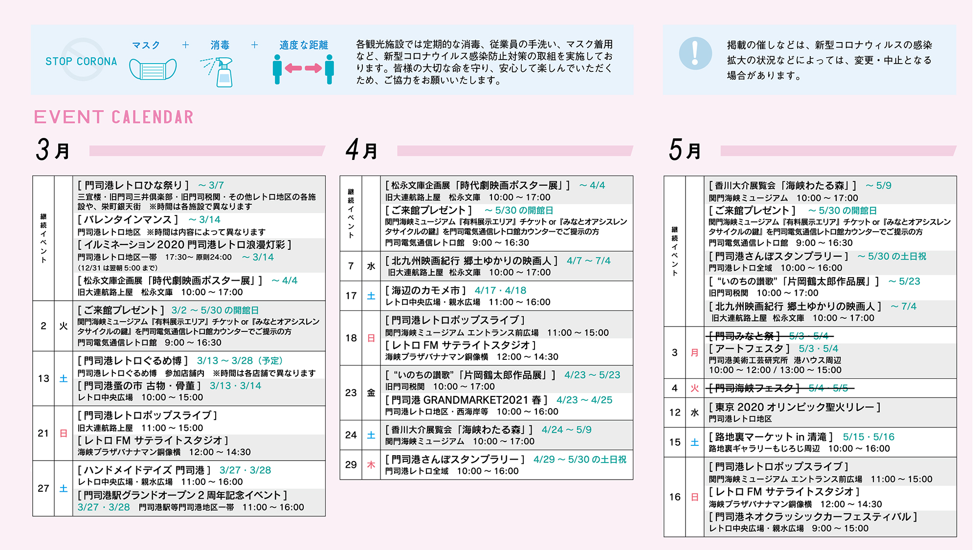 イベント情報 門司港レトロインフォメーション イベント情報 門司港レトロインフォメーション