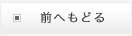 バック
