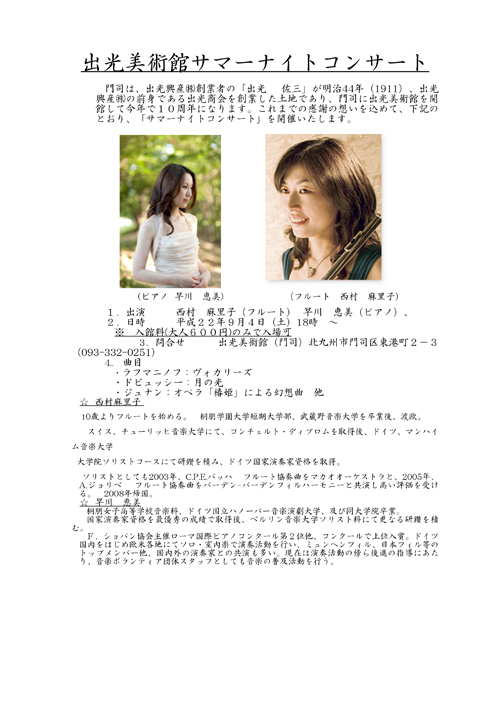 めかり潮風市場