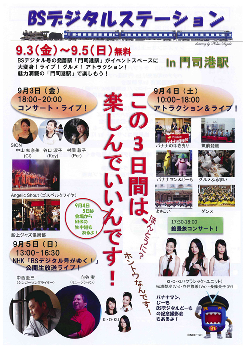 産業観光ツアー