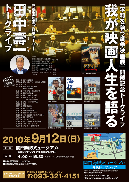 産業観光ツアー