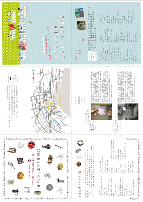 産業観光ツアー