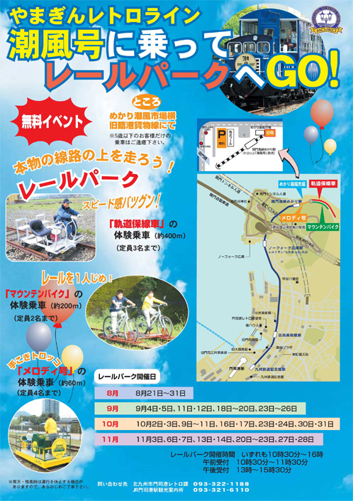 産業観光ツアー