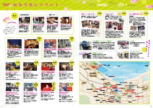 門司港レトロイベントガイド　2012　春号