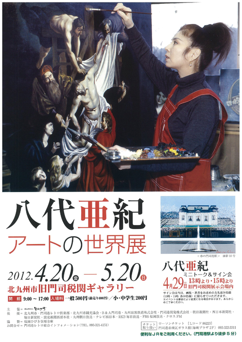 八代亜紀「猫」1998【仏 ル・サロン展】【独・蘭・ベルギー展】入選記念 八代亜紀、初老過ぎて始めた油絵がフランスで評価 モデルの保護