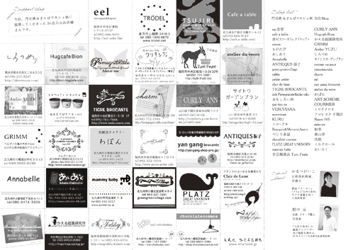 第8回 門司港おさんぽマルシェ 秋