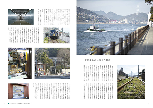 門司港レトロ旅手帖 vol.5　spring
