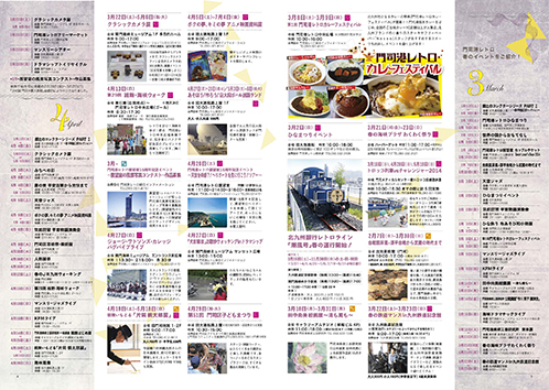 門司港レトロ旅手帖 vol.5　spring