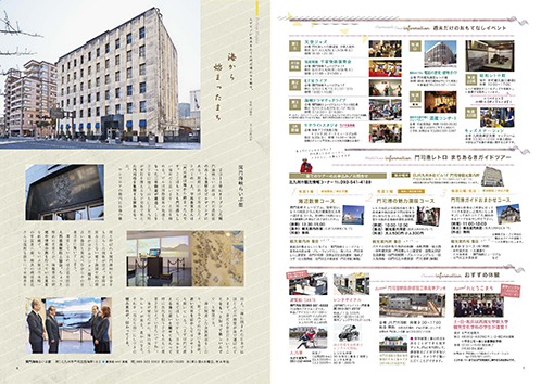 門司港レトロ旅手帖 vol.5　spring