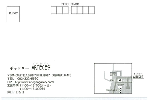 濱﨑孝洋 絵画展「うたかたのうた」