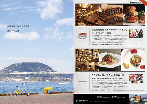 門司港レトロ旅手帖 vol.13　Spring