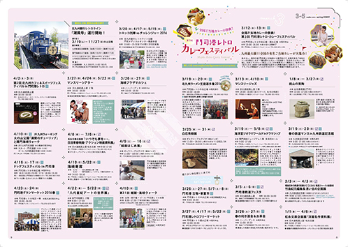 門司港レトロ旅手帖 vol.13　Spring