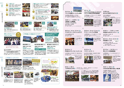 門司港レトロ旅手帖 vol.13　Spring