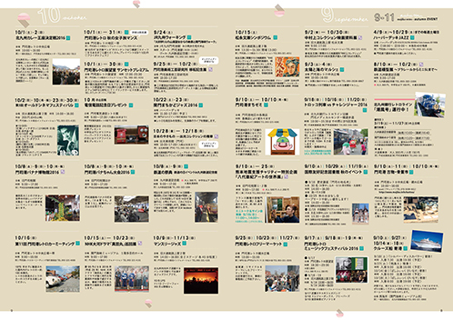 門司港レトロ旅手帖 vol.15 Autumn