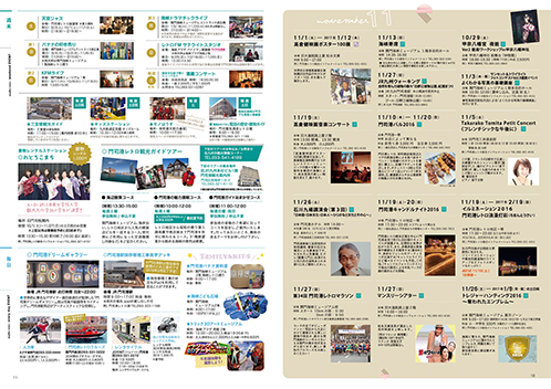 門司港レトロ旅手帖 vol.15 Autumn