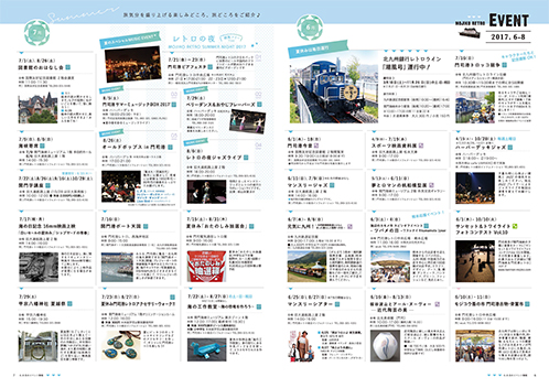 門司港レトロ旅手帖 vol.18 summer