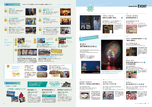 門司港レトロ旅手帖 vol.18 summer