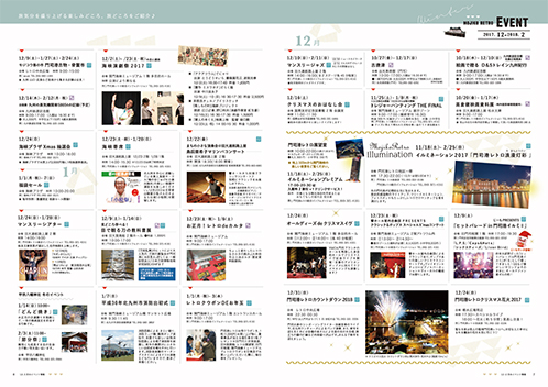 門司港レトロ旅手帖 vol.20 winter