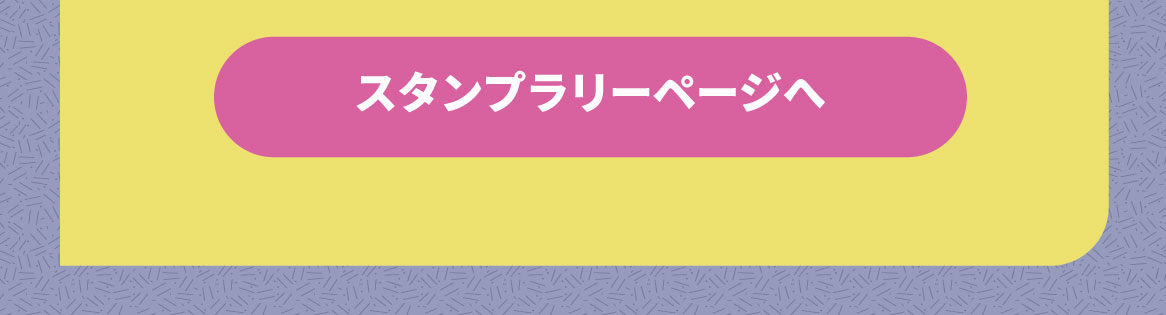 関門・門司港スマホでスタンプラリーキャンペーン｜関門シネマティックシティ × みなとオアシス門司港