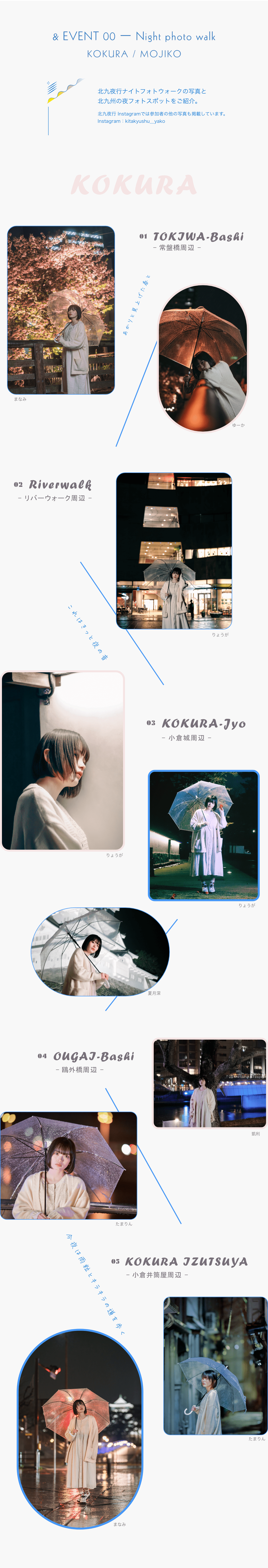 北九夜行ナイトフォトウォークの写真と夜フォトスポット